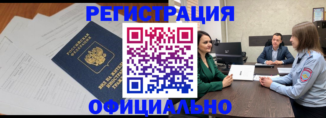 регистрация в Камешково