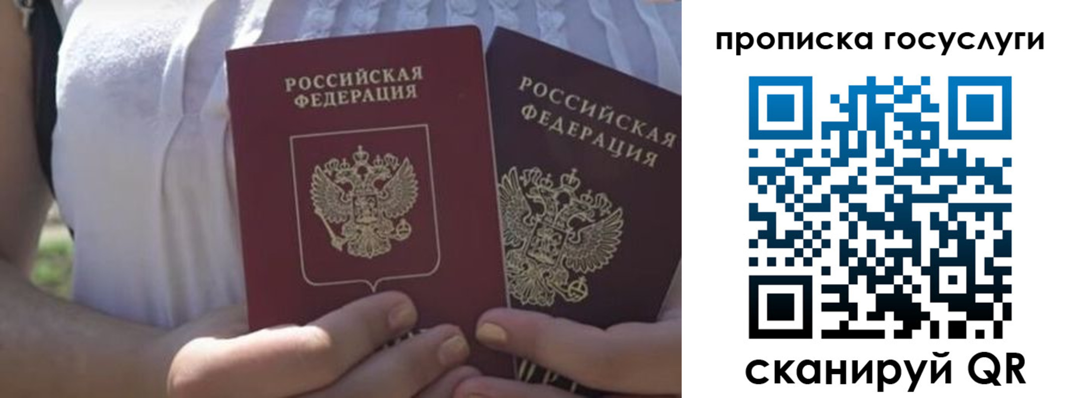 где прописаться в Камешково