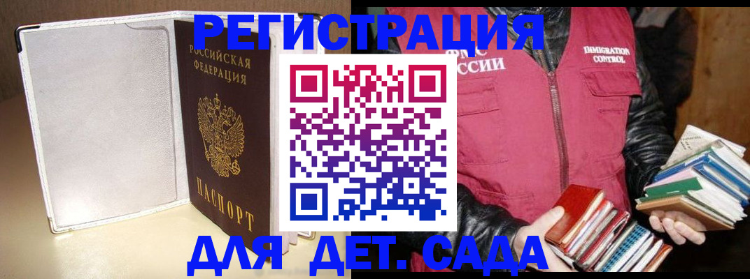 временная регистрация адрес в Камешково