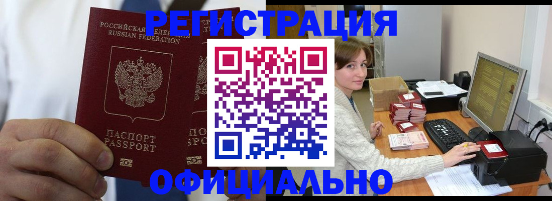 прописка для школы в Камешково