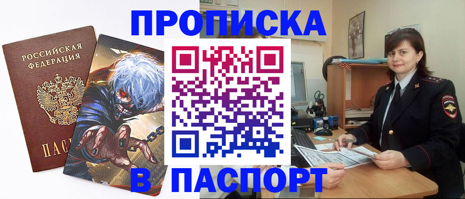 временная регистрация в Камешково