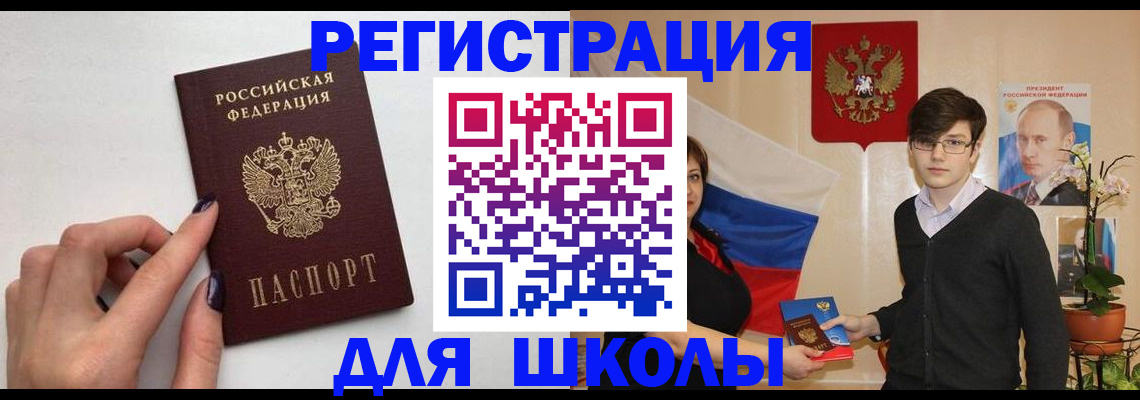 временная регистрация для всех в Камешково