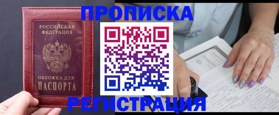 временная регистрация для всех в Камешково
