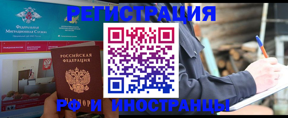 временная регистрация поиск в Камешково