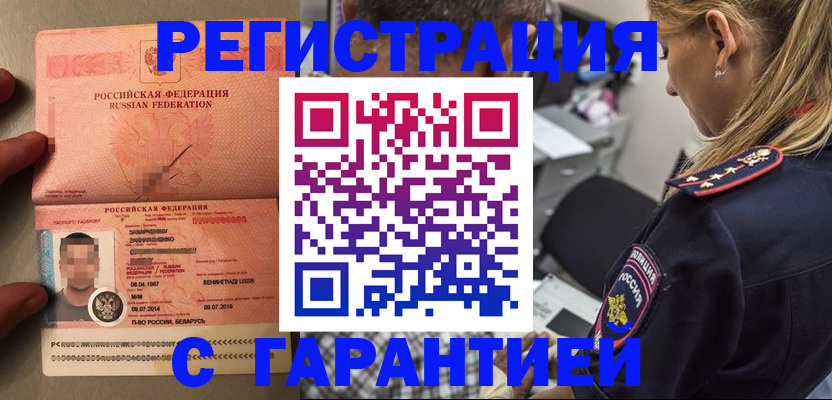 временная регистрация собственник в Камешково
