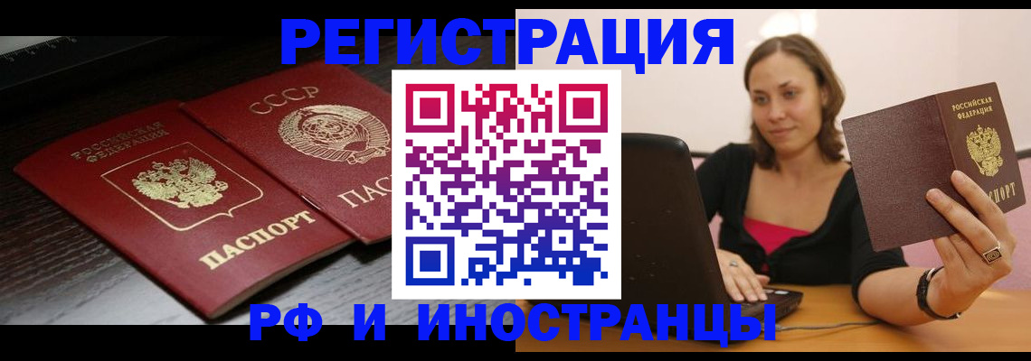 временная регистрация госуслуги в Камешково