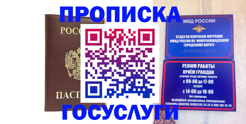 миграционный учет в Камешково