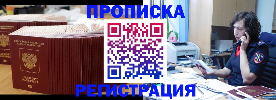 временная регистрация гарантия в Камешково